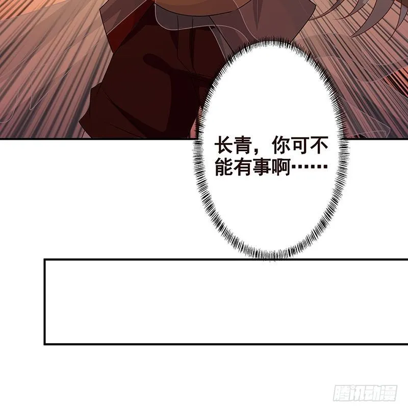第234话 八月飞雪 第46页