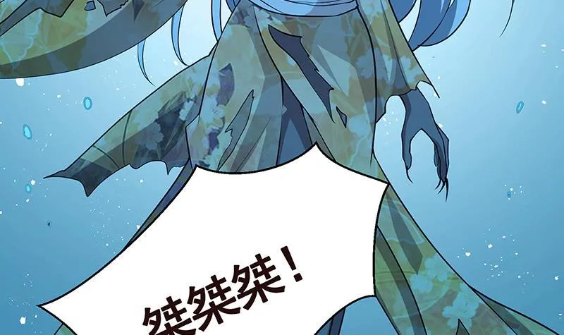 第234话 八月飞雪 第49页