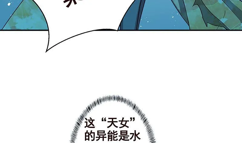 第234话 八月飞雪 第50页