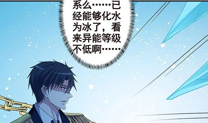 第234话 八月飞雪 第51页