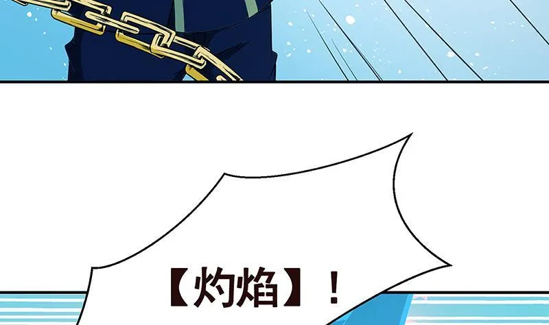 第234话 八月飞雪 第53页