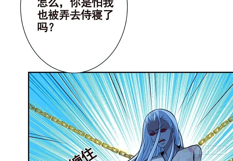 第234话 八月飞雪 第59页