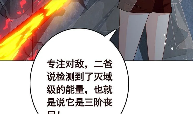 第234话 八月飞雪 第64页
