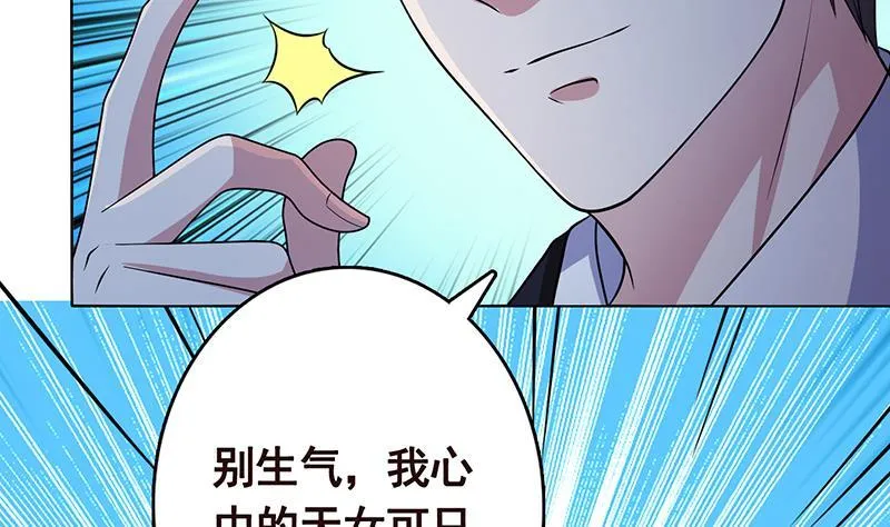 第234话 八月飞雪 第66页
