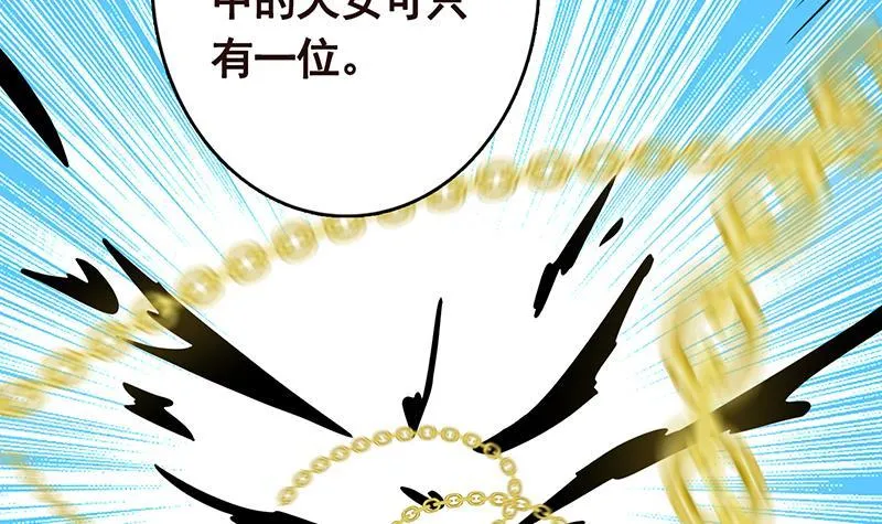 第234话 八月飞雪 第67页