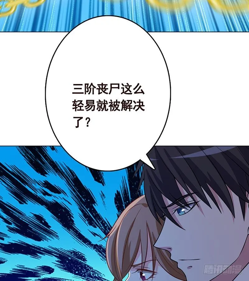 第234话 八月飞雪 第69页