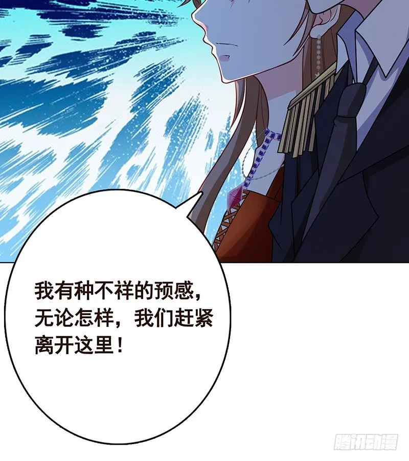 第234话 八月飞雪 第70页
