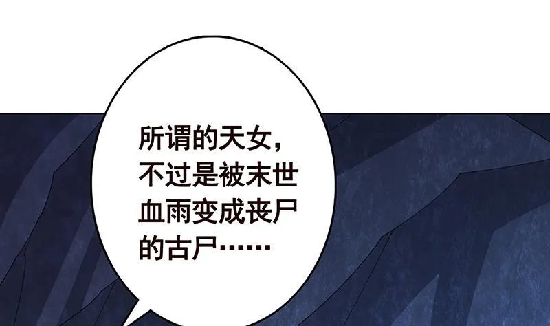 第235话 不死之身 第3页