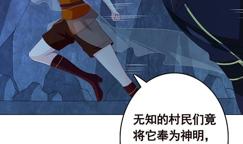 第235话 不死之身 第5页