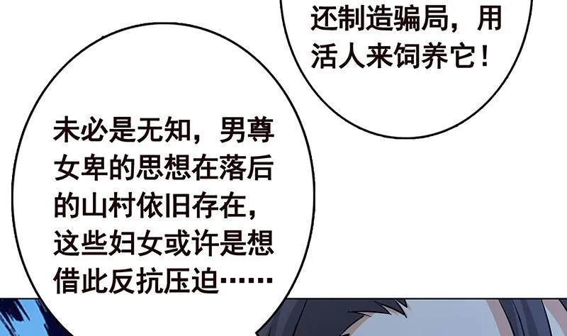 第235话 不死之身 第6页