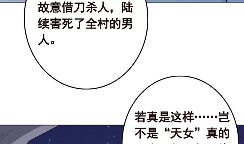 第235话 不死之身 第9页