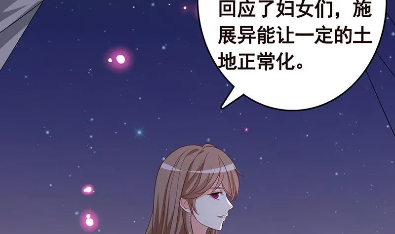 第235话 不死之身 第10页