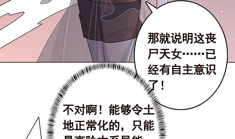 第235话 不死之身 第12页