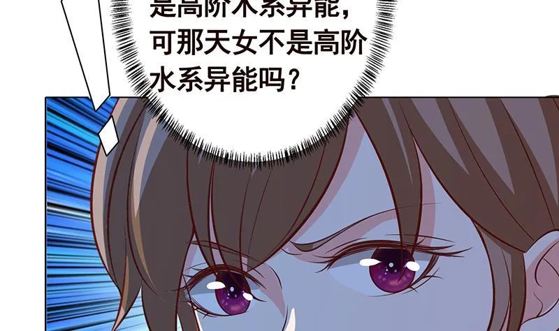 第235话 不死之身 第13页