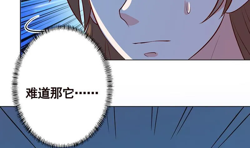 第235话 不死之身 第14页