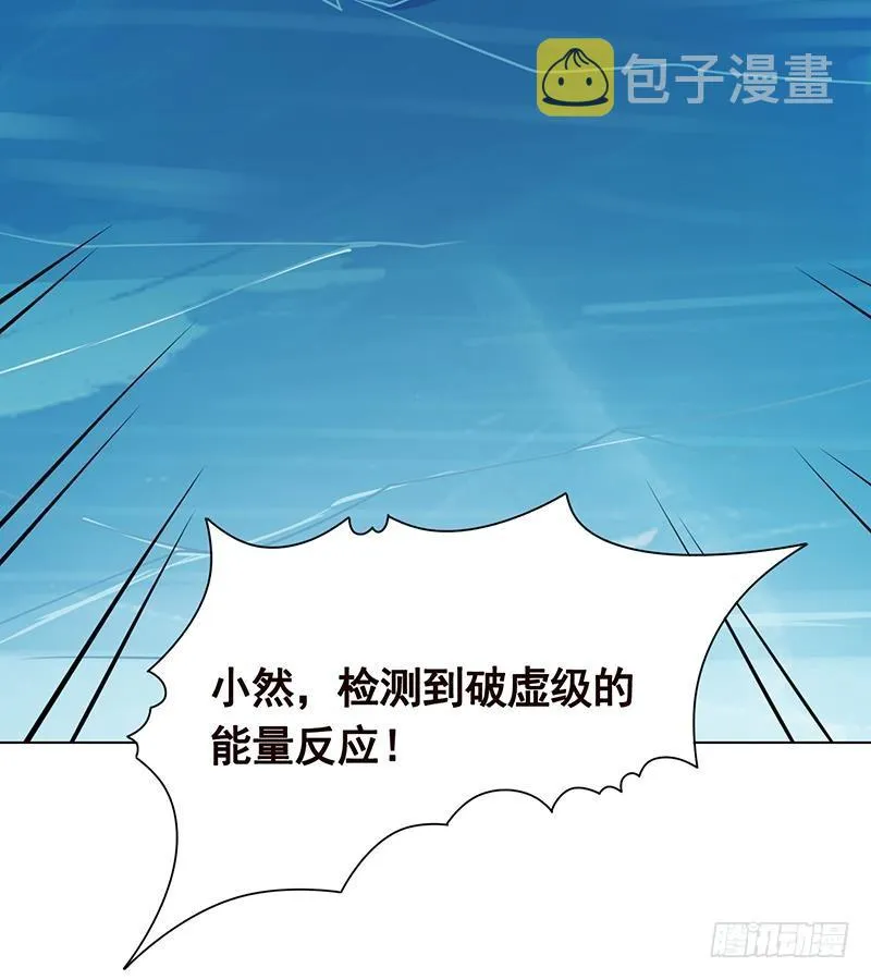 第235话 不死之身 第16页