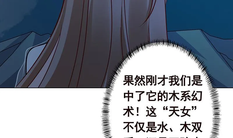 第235话 不死之身 第21页
