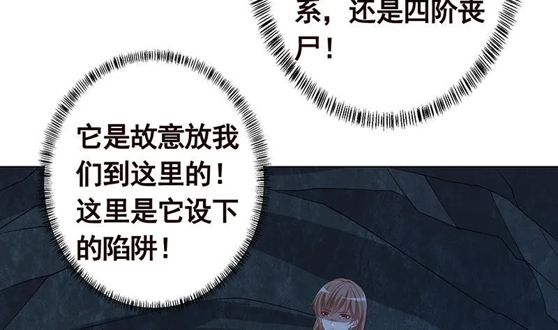 第235话 不死之身 第22页