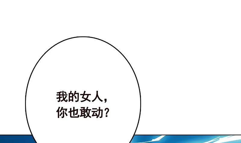 第235话 不死之身 第26页