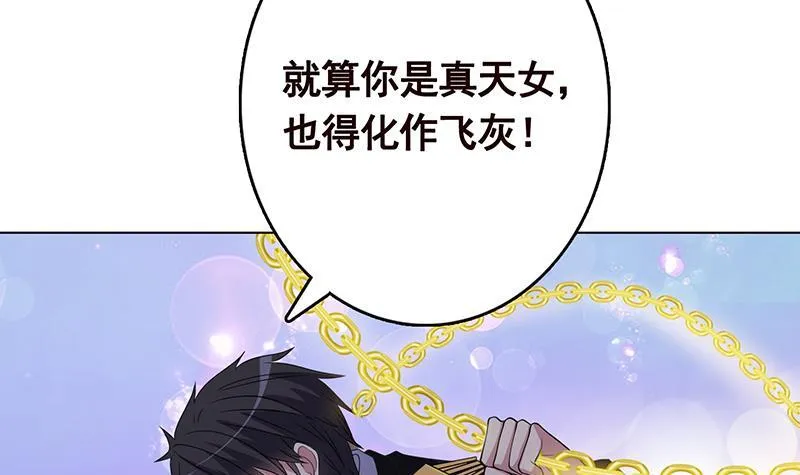 第235话 不死之身 第29页