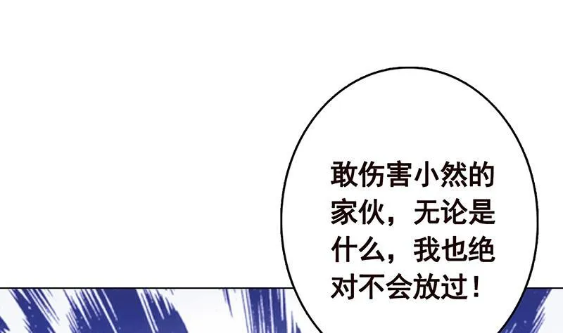 第235话 不死之身 第33页