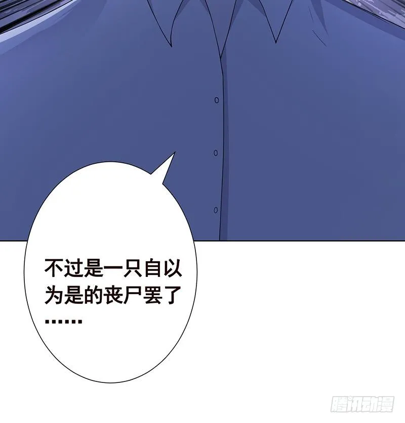 第235话 不死之身 第53页