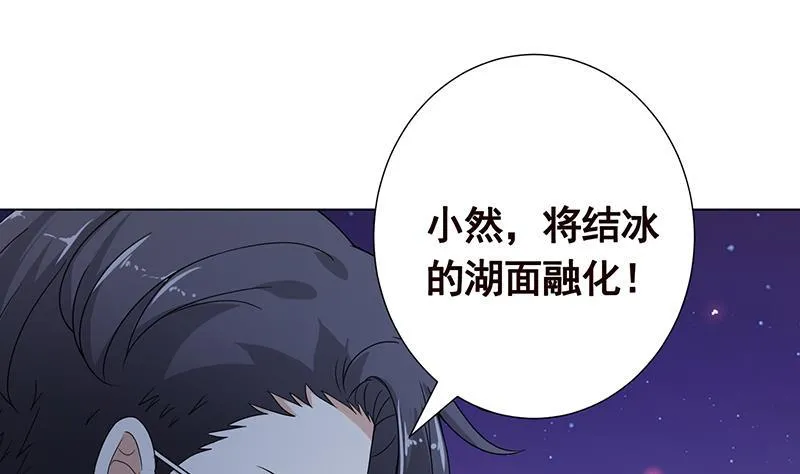 第235话 不死之身 第54页