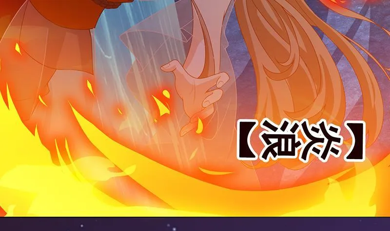 第235话 不死之身 第59页