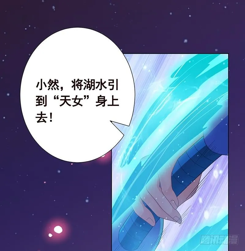 第235话 不死之身 第60页