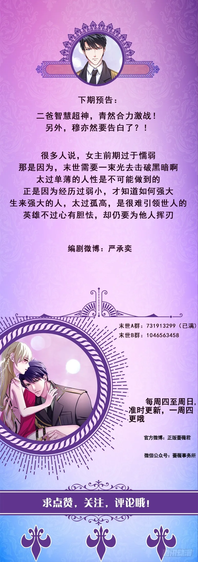第235话 不死之身 第63页