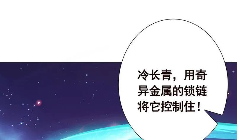 第236话 喜欢长青的第一天 第2页