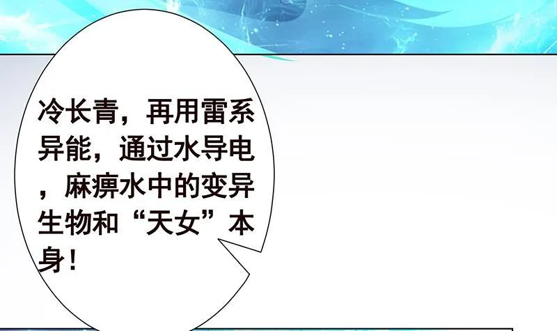 第236话 喜欢长青的第一天 第4页