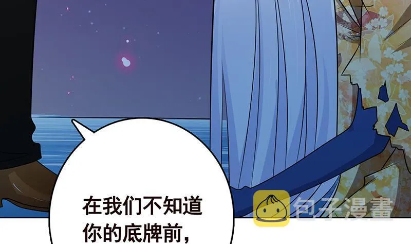 第236话 喜欢长青的第一天 第12页
