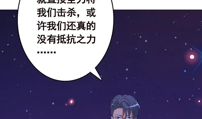 第236话 喜欢长青的第一天 第14页