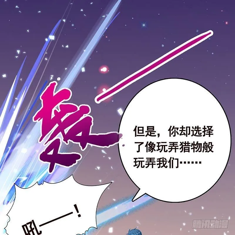 第236话 喜欢长青的第一天 第18页