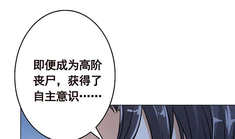 第236话 喜欢长青的第一天 第20页