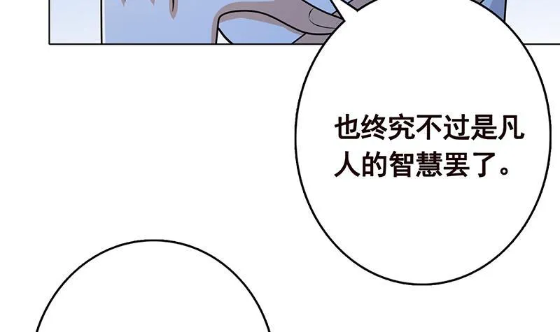 第236话 喜欢长青的第一天 第22页