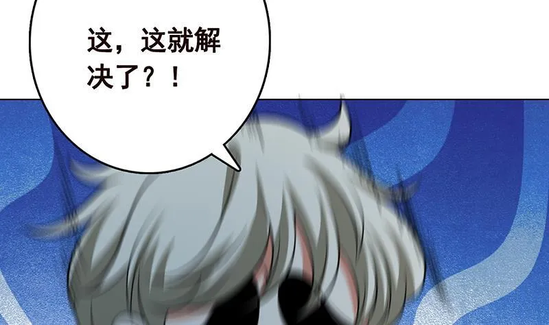第236话 喜欢长青的第一天 第23页
