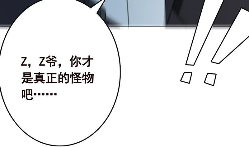 第236话 喜欢长青的第一天 第25页