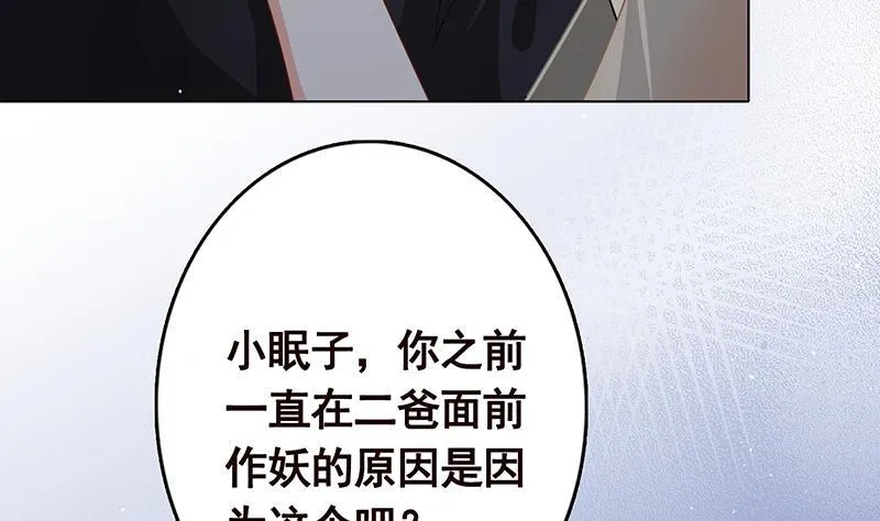 第236话 喜欢长青的第一天 第27页