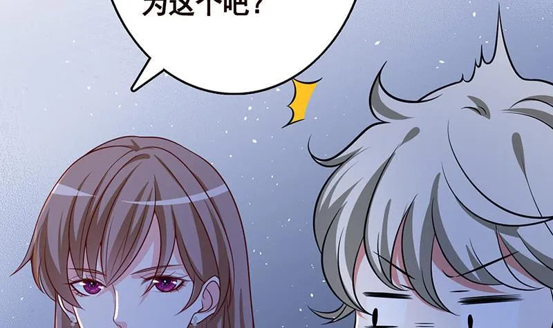 第236话 喜欢长青的第一天 第28页