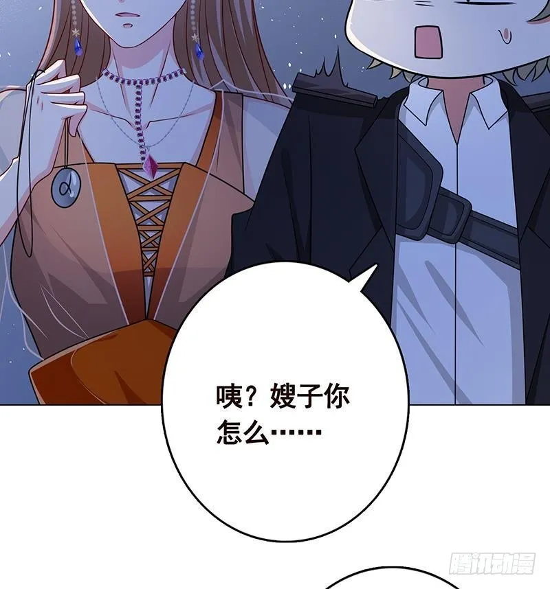 第236话 喜欢长青的第一天 第29页