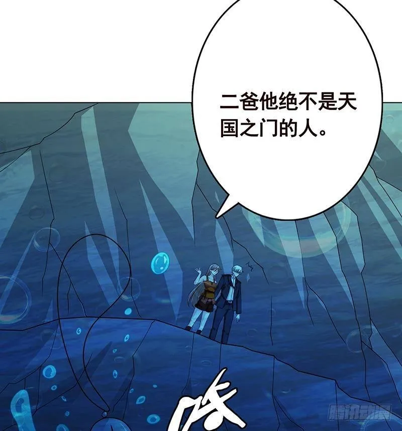 第236话 喜欢长青的第一天 第30页