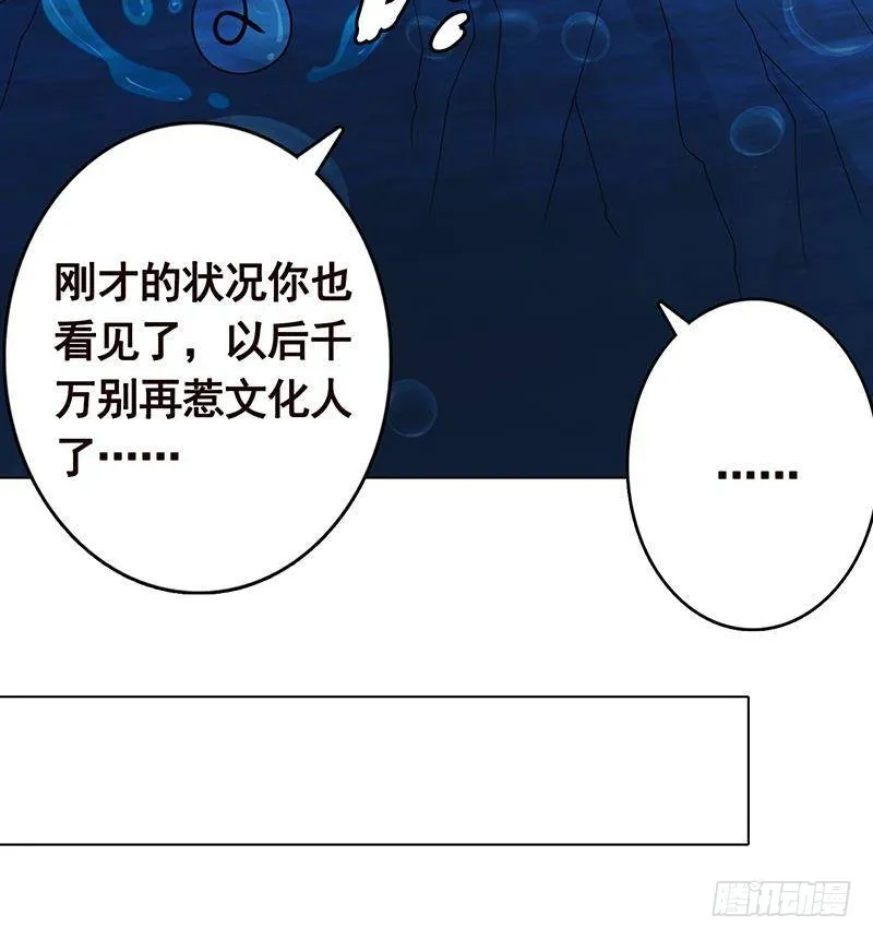 第236话 喜欢长青的第一天 第31页