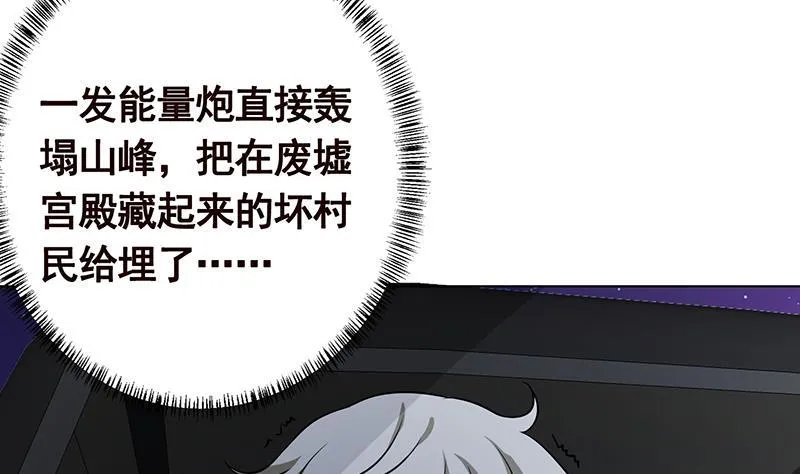 第236话 喜欢长青的第一天 第35页