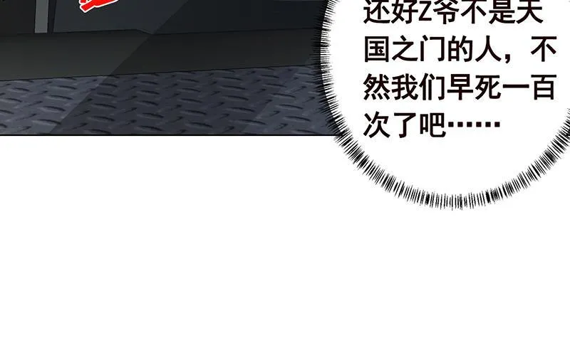 第236话 喜欢长青的第一天 第37页