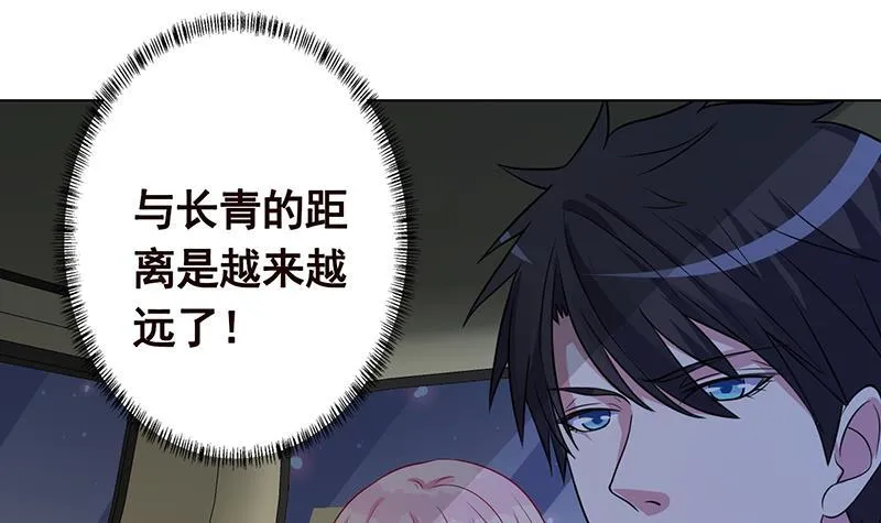第236话 喜欢长青的第一天 第40页