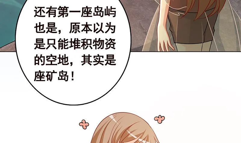 第236话 喜欢长青的第一天 第46页
