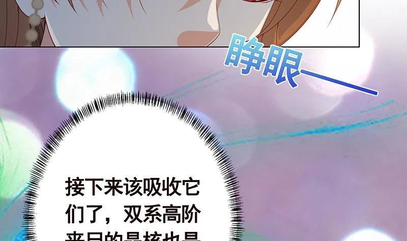 第236话 喜欢长青的第一天 第51页