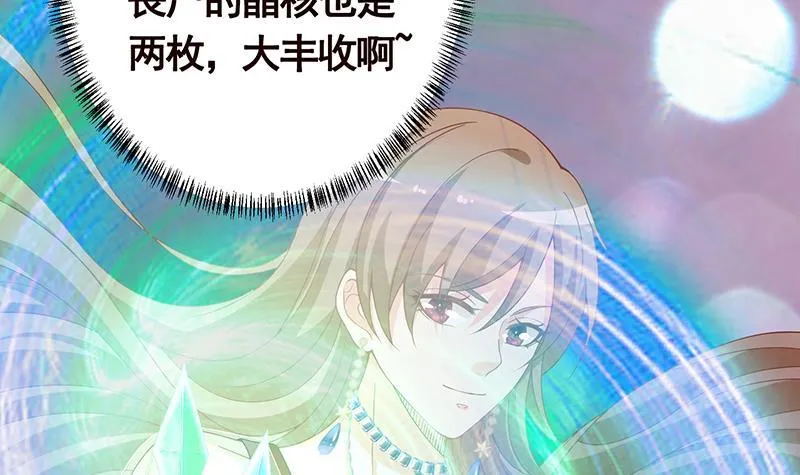 第236话 喜欢长青的第一天 第52页